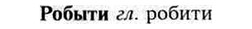 img/30/30-126_0750_Робыти.jpg