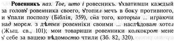 img/30/30-126_0753_Ровенникъ.jpg