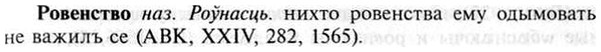 img/30/30-127_0754_Ровенство.jpg