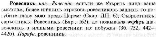 img/30/30-127_0755_Ровесникъ.jpg