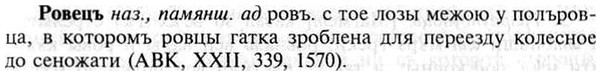 img/30/30-127_0757_Ровецъ.jpg