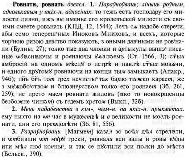 img/30/30-127_0762_Ровнати.jpg