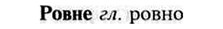 img/30/30-128_0765_Ровне.jpg