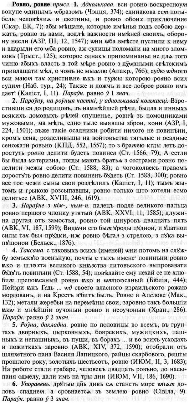 img/30/30-129_0768_Ровно.jpg