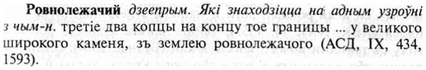 img/30/30-131_0771_Ровнолежачий.jpg