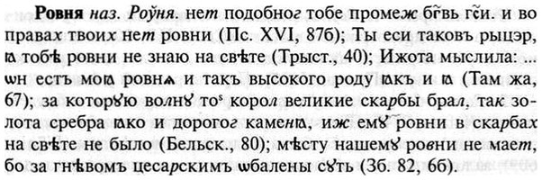 img/30/30-132_0774_Ровня.jpg