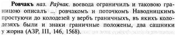 img/30/30-133_0777_Ровчакъ.jpg