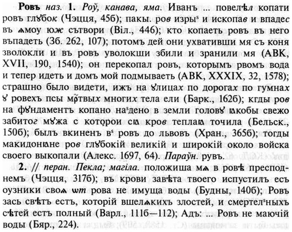 img/30/30-133_0778_Ровъ.jpg