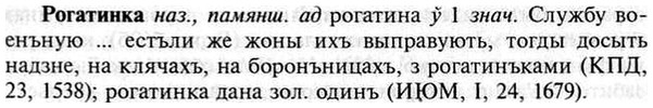 img/30/30-134_0780_Рогатинка.jpg