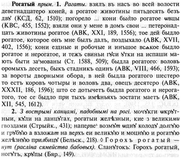 img/30/30-134_0781_Рогатый.jpg