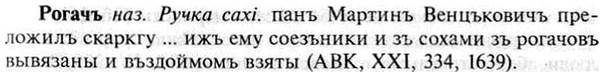 img/30/30-135_0783_Рогачъ.jpg