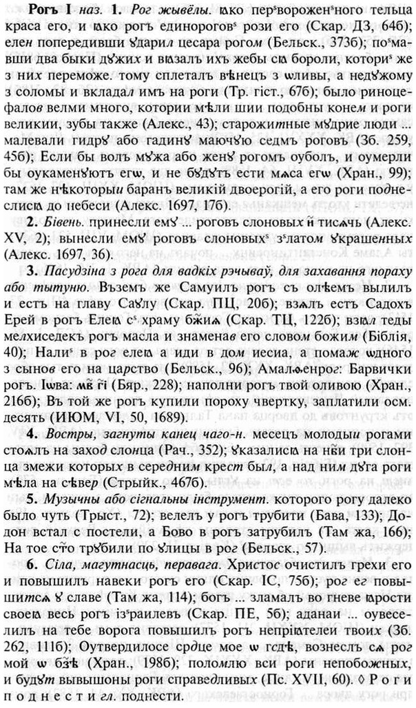 img/30/30-136_0790_Рогъ.jpg