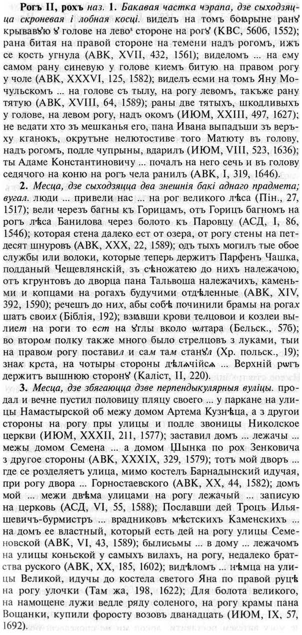 img/30/30-137_0791_Рогъ.jpg