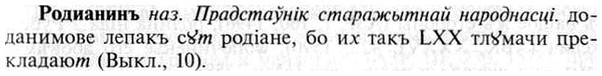 img/30/30-139_0794_Родианинъ.jpg