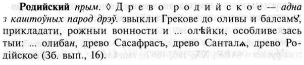 img/30/30-139_0800_Родийский.jpg