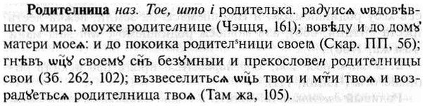 img/30/30-140_0805_Родителница.jpg