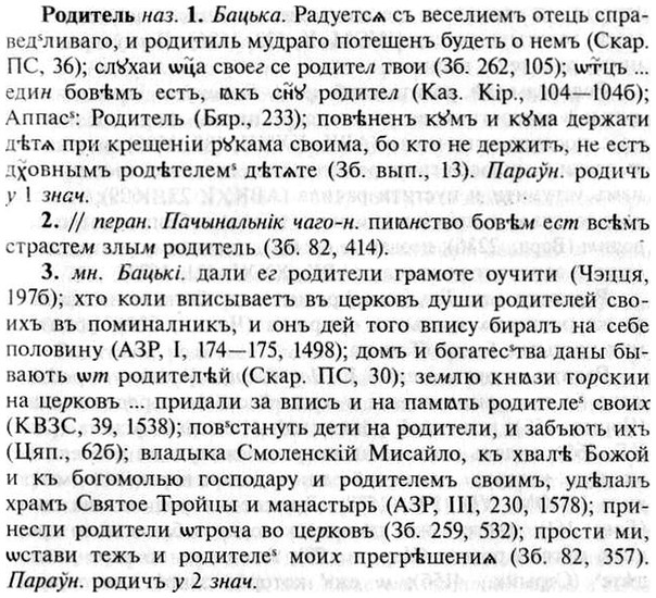 img/30/30-141_0809_Родитель.jpg