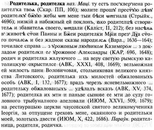 img/30/30-141_0810_Родителька.jpg