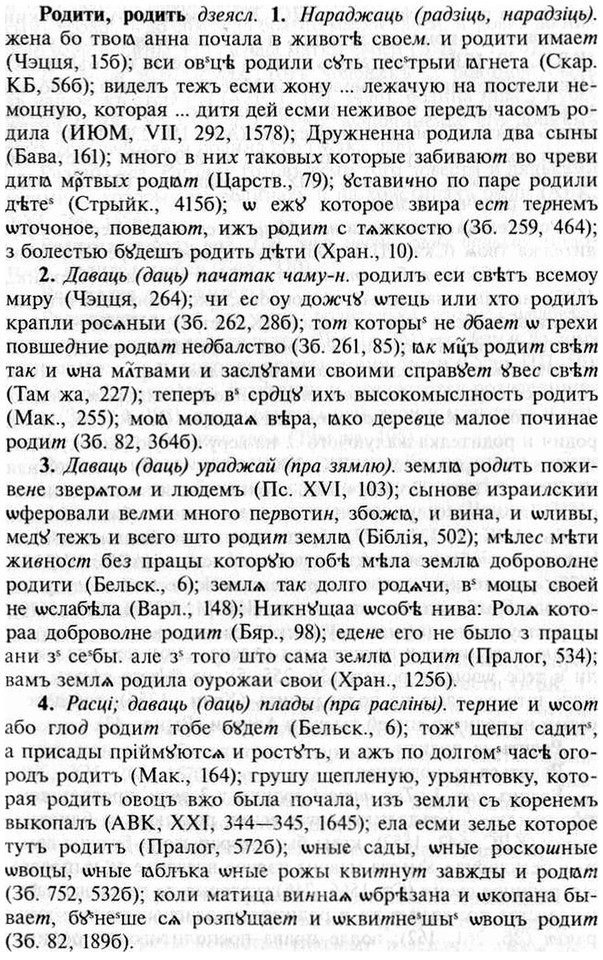 img/30/30-142_0813_Родити.jpg