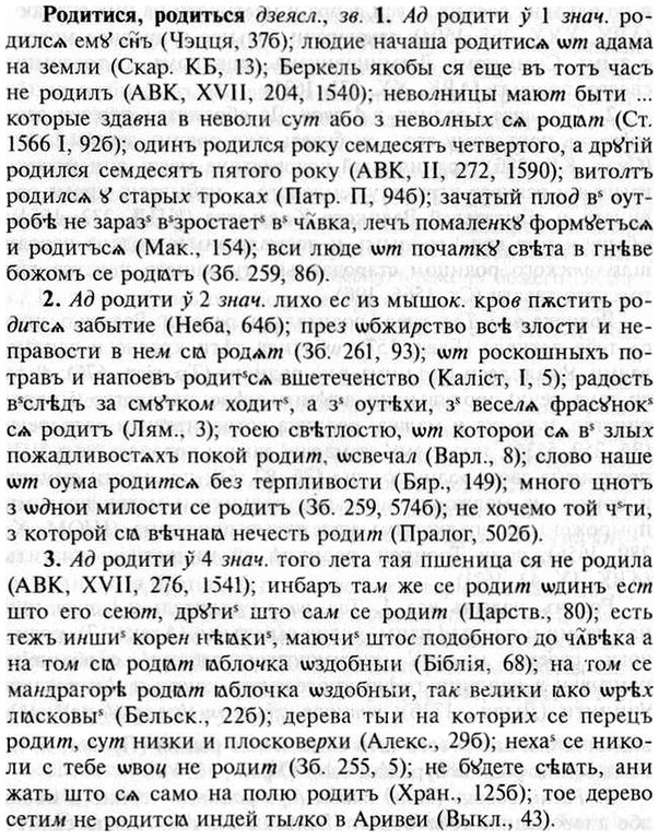 img/30/30-143_0814_Родитися.jpg