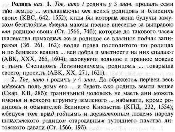 img/30/30-144_0817_Родицъ.jpg