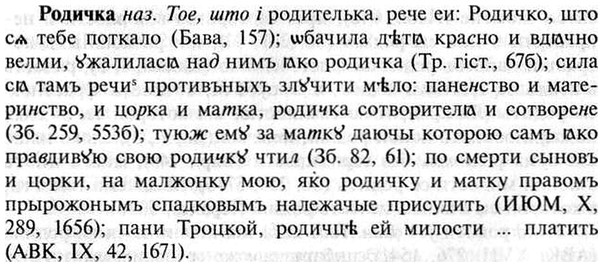 img/30/30-144_0818_Родичка.jpg