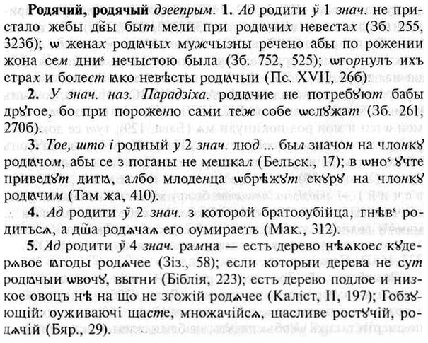 img/30/30-148_0830_Родячий.jpg