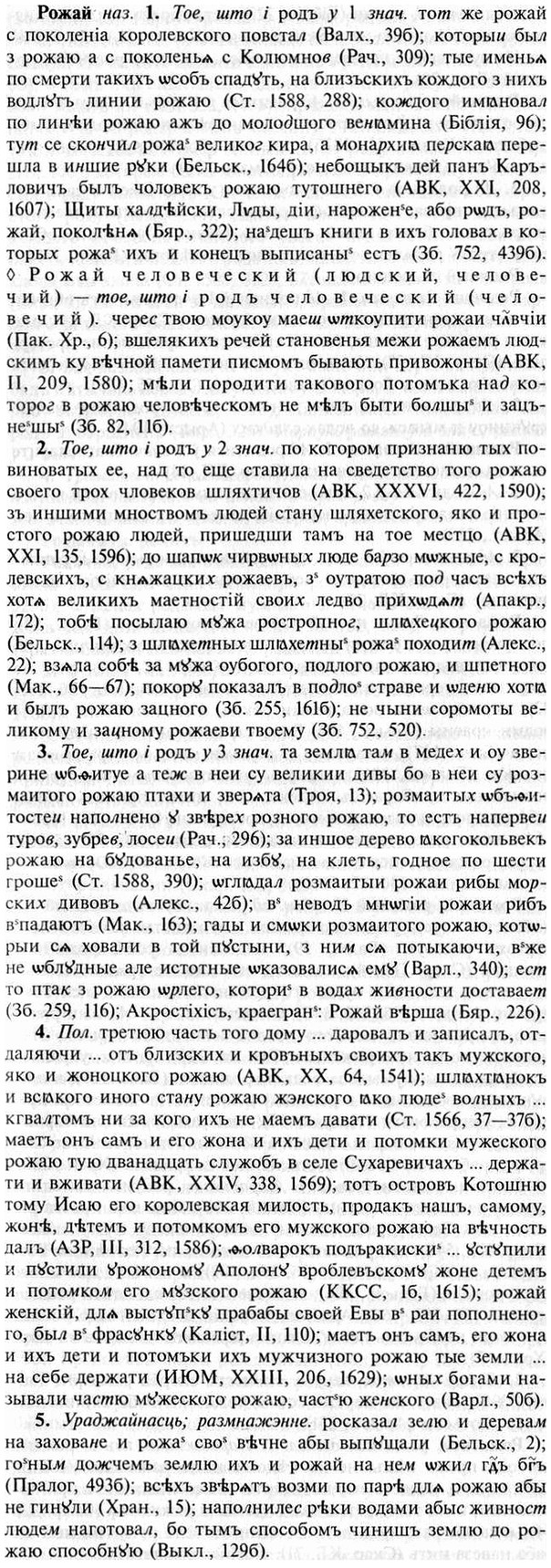 img/30/30-150_0836_Рожай.jpg