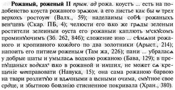 img/30/30-152_0838_Рожаный.jpg