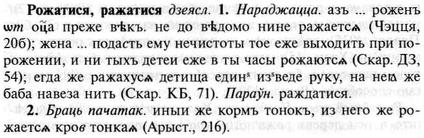 img/30/30-152_0840_Рожатися.jpg
