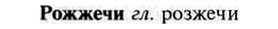 img/30/30-156_0861_Рожжечи.jpg
