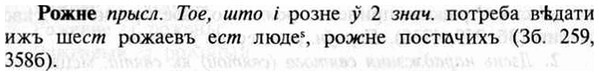 img/30/30-156_0865_Рожне.jpg