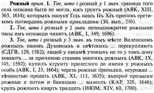 img/30/30-156_0868_Рожный.jpg