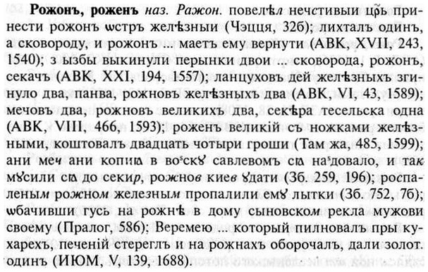 img/30/30-157_0873_Рожонъ.jpg