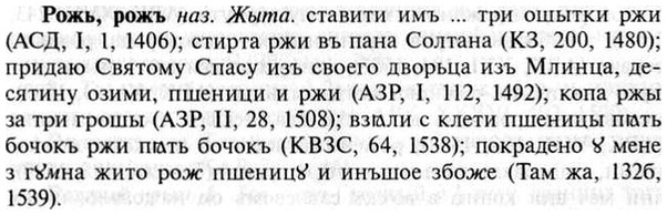 img/30/30-158_0877_Рожь.jpg