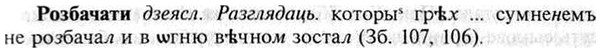 img/30/30-159_0883_Розбачати.jpg