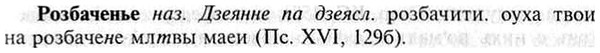 img/30/30-159_0884_Розбаченье.jpg