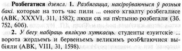 img/30/30-159_0888_Розбегатися.jpg