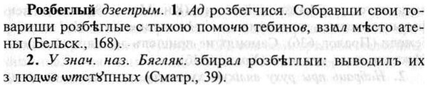 img/30/30-159_0889_Розбеглый.jpg