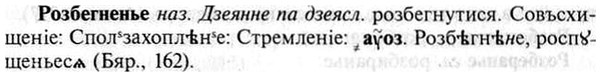 img/30/30-159_0890_Розбегненье.jpg