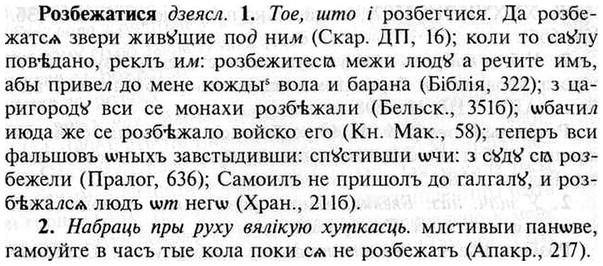 img/30/30-160_0894_Розбежатися.jpg