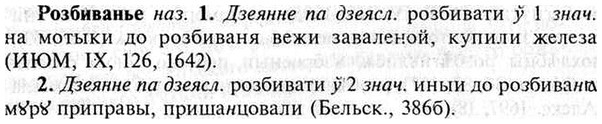img/30/30-160_0899_Розбиванье.jpg