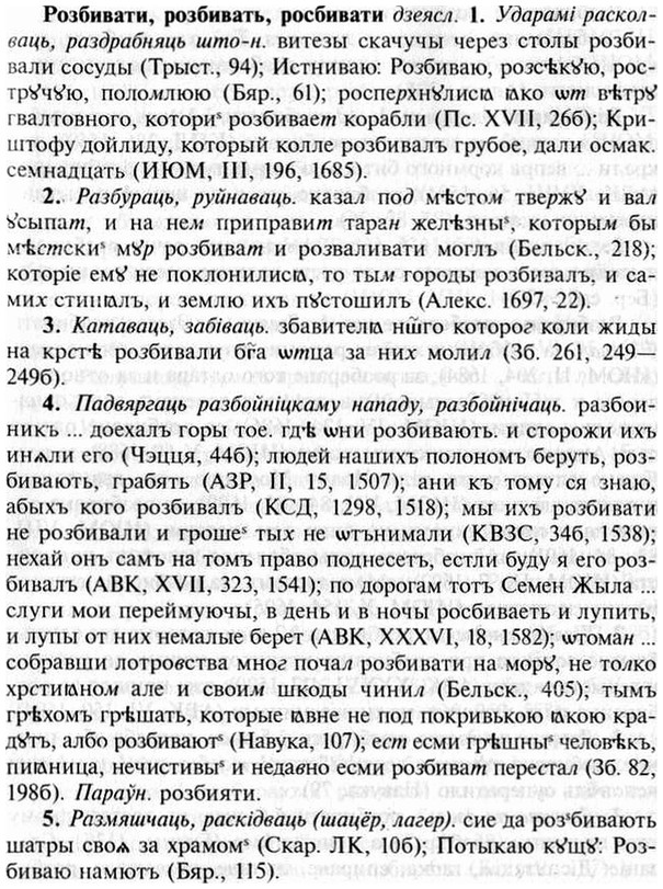img/30/30-161_0900_Розбивати.jpg
