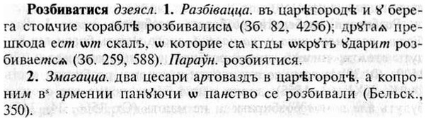 img/30/30-161_0901_Розбиватися.jpg