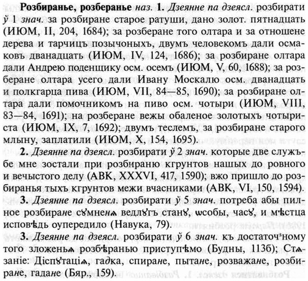 img/30/30-162_0905_Розбиранье.jpg