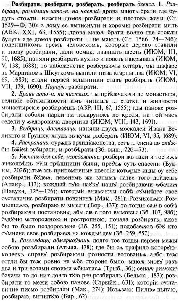 img/30/30-162_0906_Розбирати.jpg