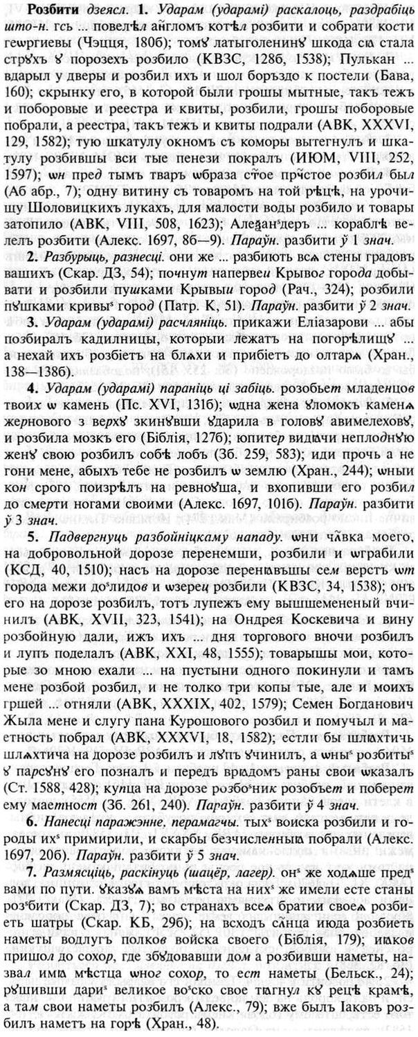 img/30/30-164_0910_Розбити.jpg