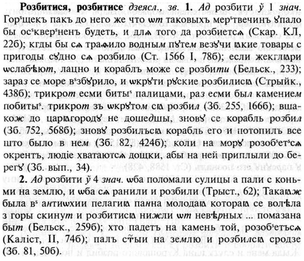 img/30/30-165_0912_Розбитися.jpg