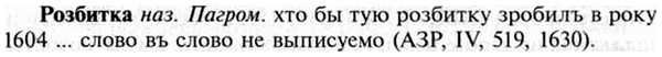 img/30/30-166_0913_Розбитка.jpg