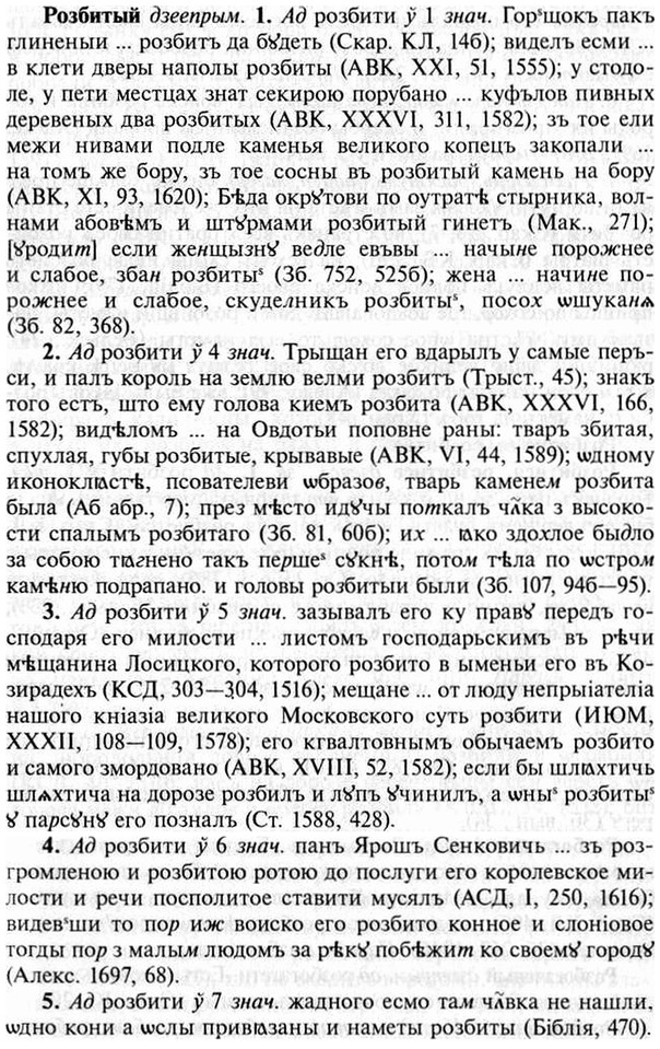 img/30/30-166_0914_Розбитый.jpg